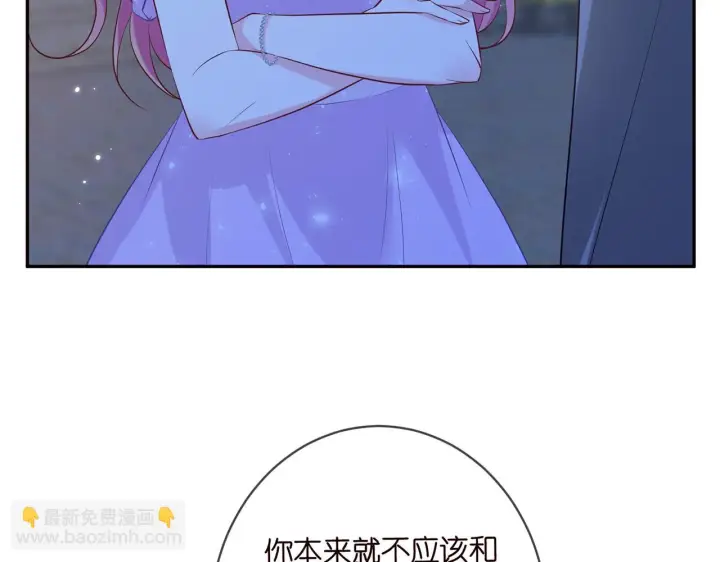 《名门挚爱》425 北冥夜身边的女人图85