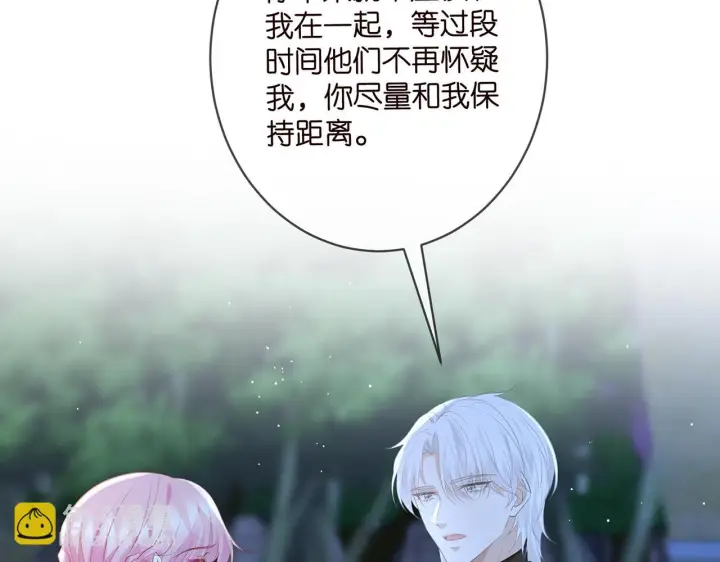 《名门挚爱》425 北冥夜身边的女人图86
