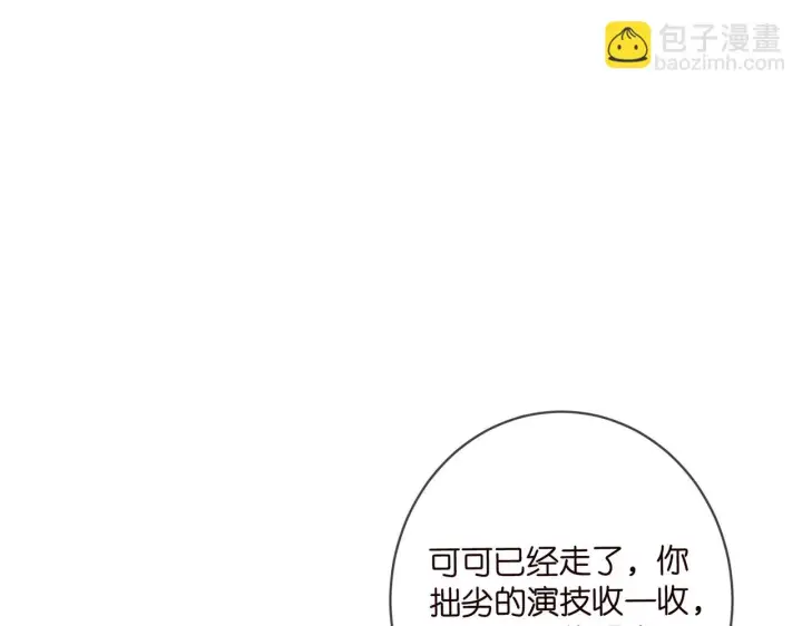 《名门挚爱》425 北冥夜身边的女人图9