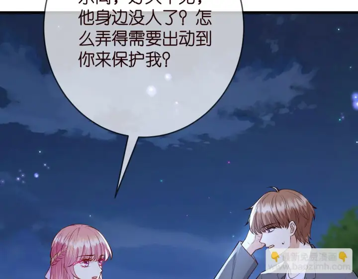 《名门挚爱》第426 俞霏烟的建议图10