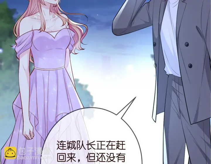 《名门挚爱》第426 俞霏烟的建议图11
