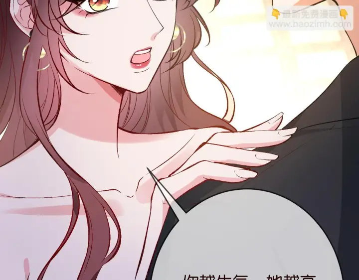 《名门挚爱》第426 俞霏烟的建议图113