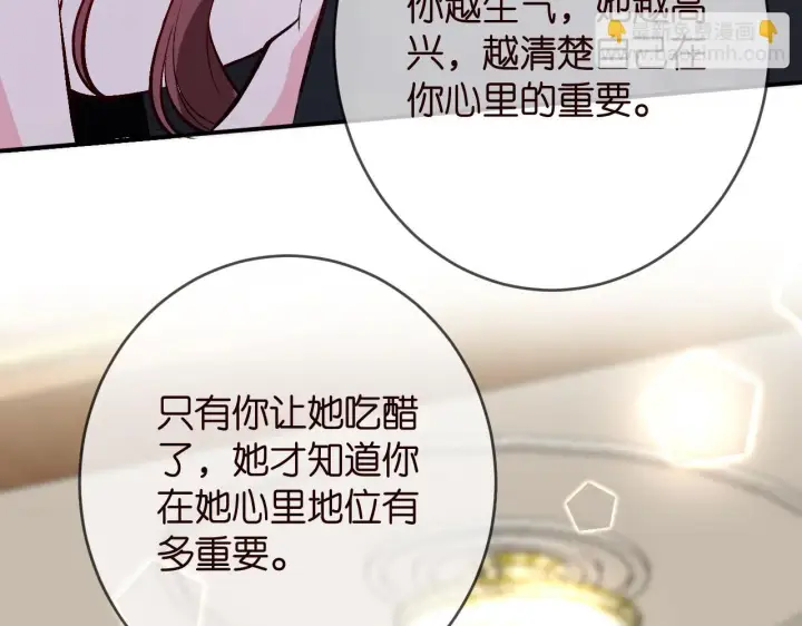 《名门挚爱》第426 俞霏烟的建议图114