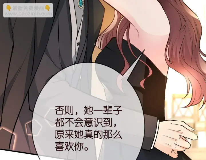 《名门挚爱》第426 俞霏烟的建议图116