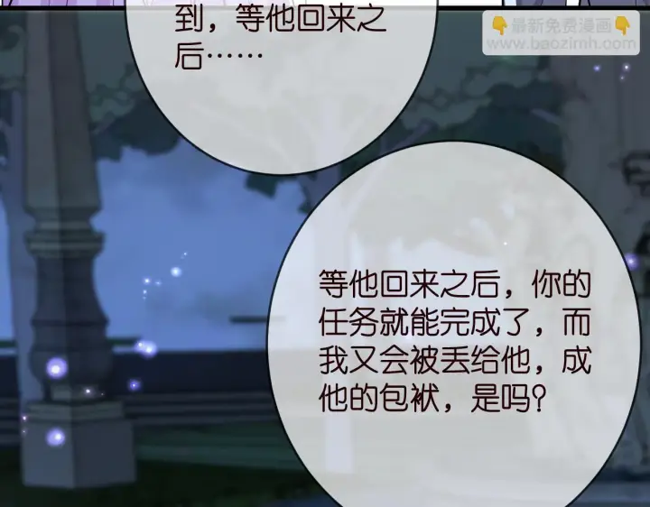 《名门挚爱》第426 俞霏烟的建议图12