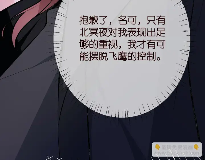 《名门挚爱》第426 俞霏烟的建议图120