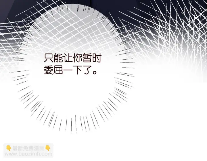 《名门挚爱》第426 俞霏烟的建议图121