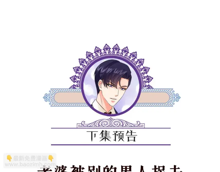 《名门挚爱》第426 俞霏烟的建议图123