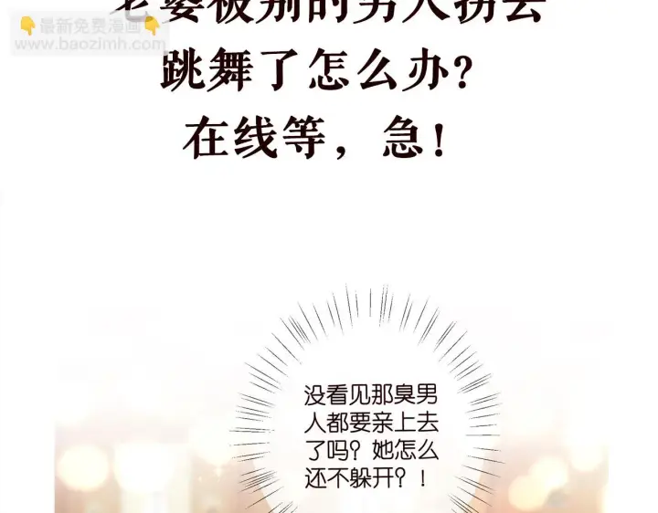 《名门挚爱》第426 俞霏烟的建议图124