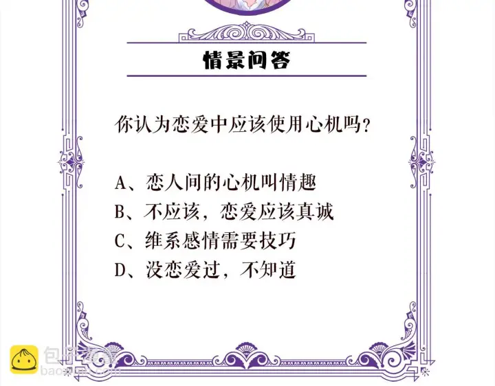 《名门挚爱》第426 俞霏烟的建议图127