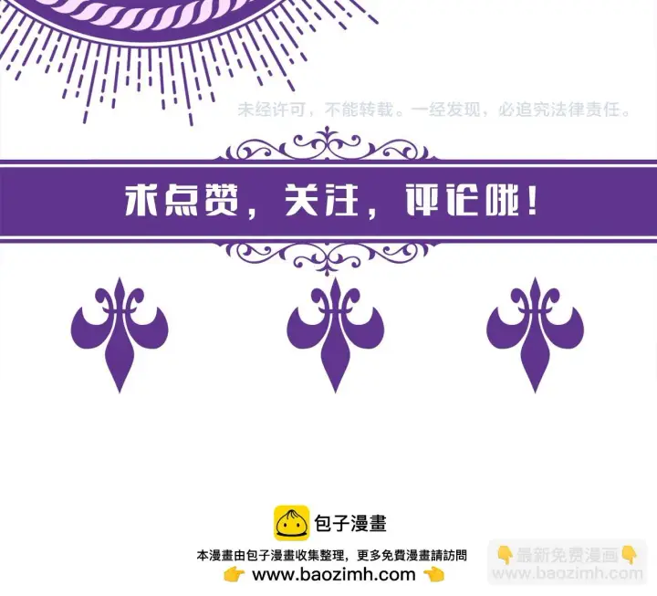 《名门挚爱》第426 俞霏烟的建议图129