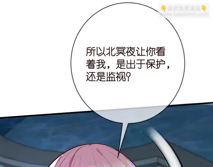 《名门挚爱》第426 俞霏烟的建议图15