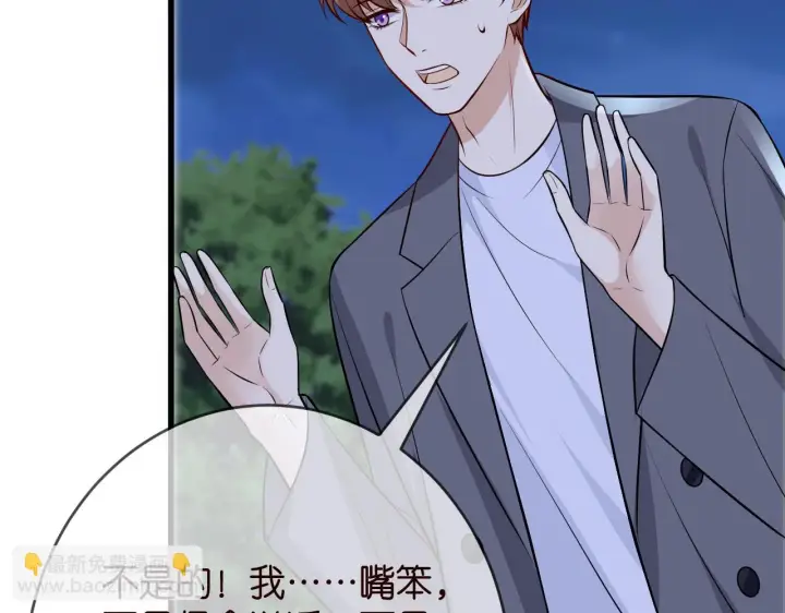 《名门挚爱》第426 俞霏烟的建议图19