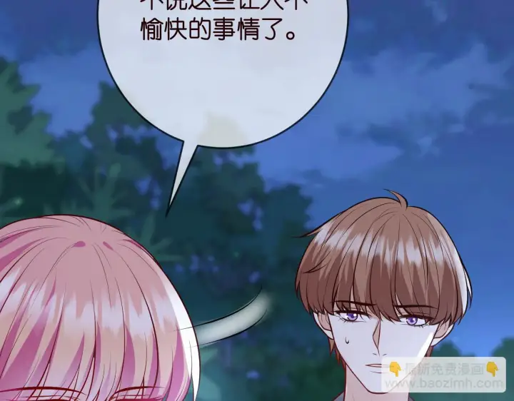 《名门挚爱》第426 俞霏烟的建议图21