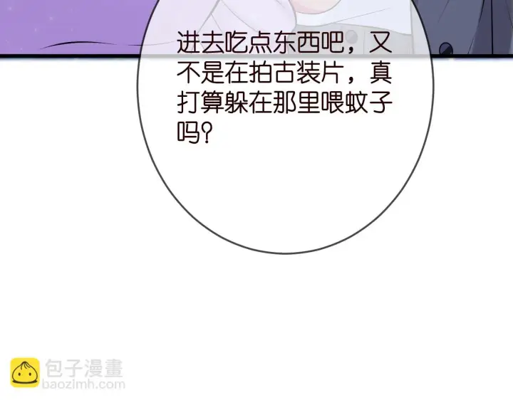 《名门挚爱》第426 俞霏烟的建议图23