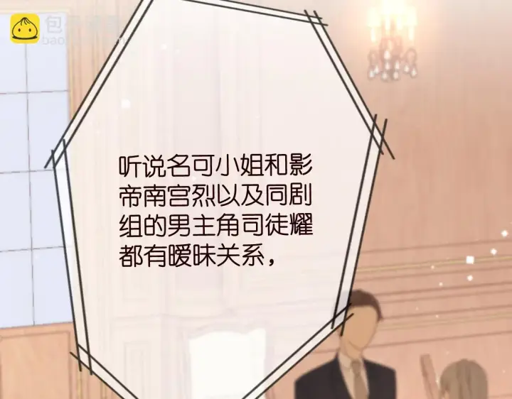 《名门挚爱》第426 俞霏烟的建议图29