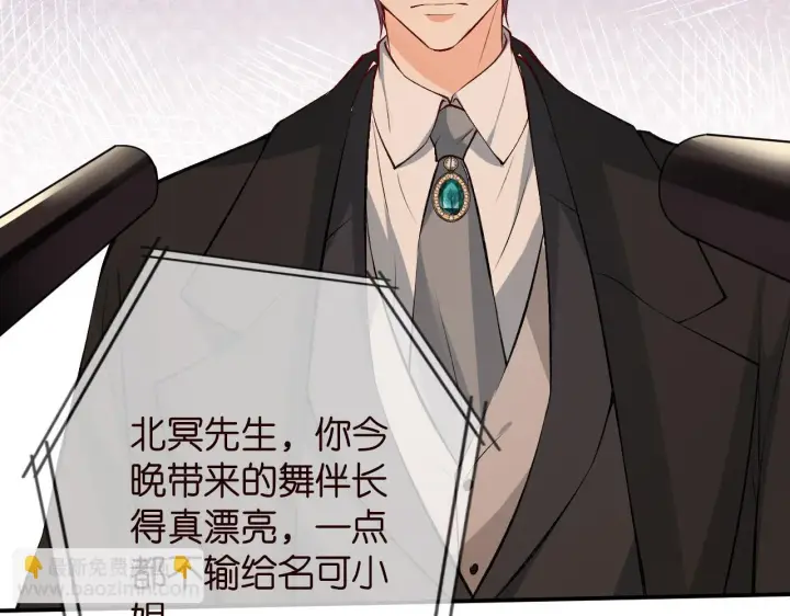 《名门挚爱》第426 俞霏烟的建议图33