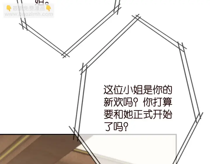 《名门挚爱》第426 俞霏烟的建议图34