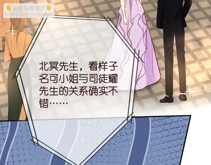 《名门挚爱》第426 俞霏烟的建议图49