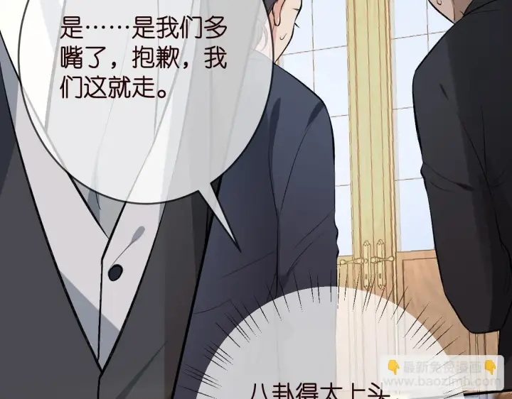 《名门挚爱》第426 俞霏烟的建议图52