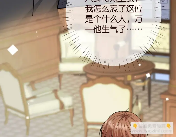 《名门挚爱》第426 俞霏烟的建议图53