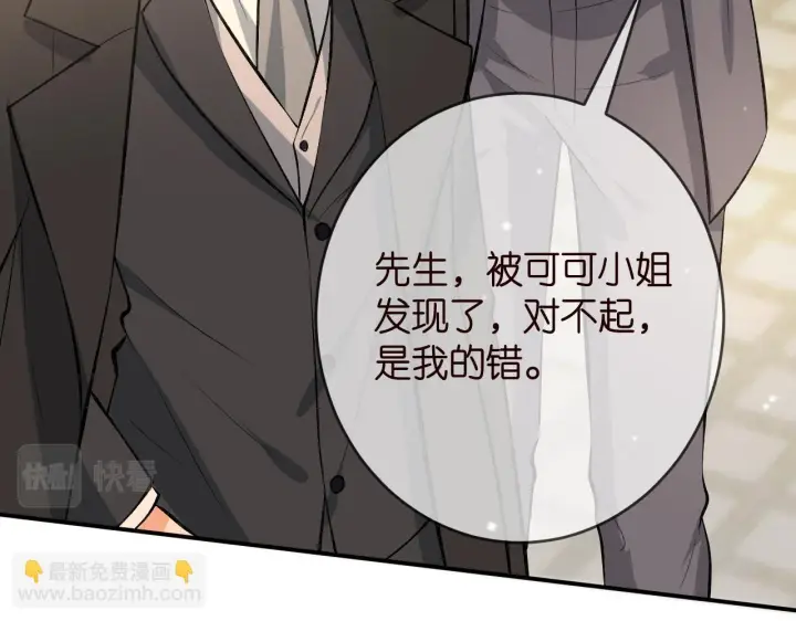 《名门挚爱》第426 俞霏烟的建议图55