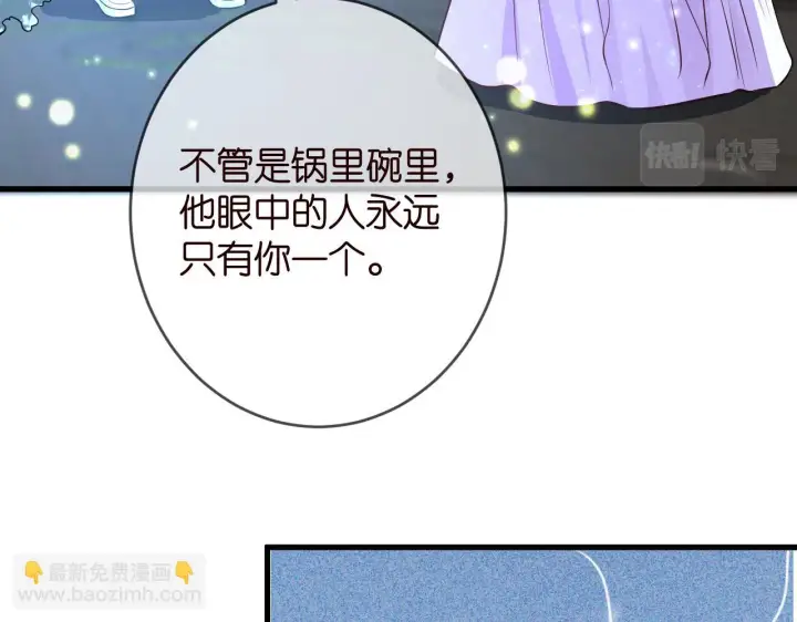 《名门挚爱》第426 俞霏烟的建议图6