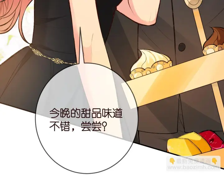 《名门挚爱》第426 俞霏烟的建议图65