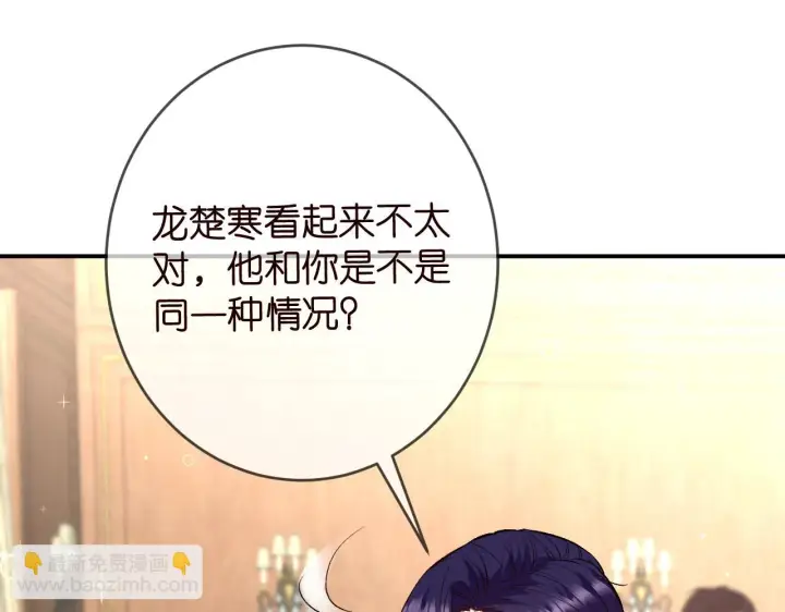 《名门挚爱》第426 俞霏烟的建议图67
