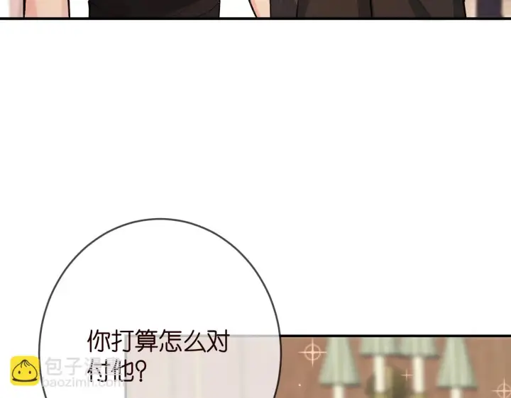 《名门挚爱》第426 俞霏烟的建议图69