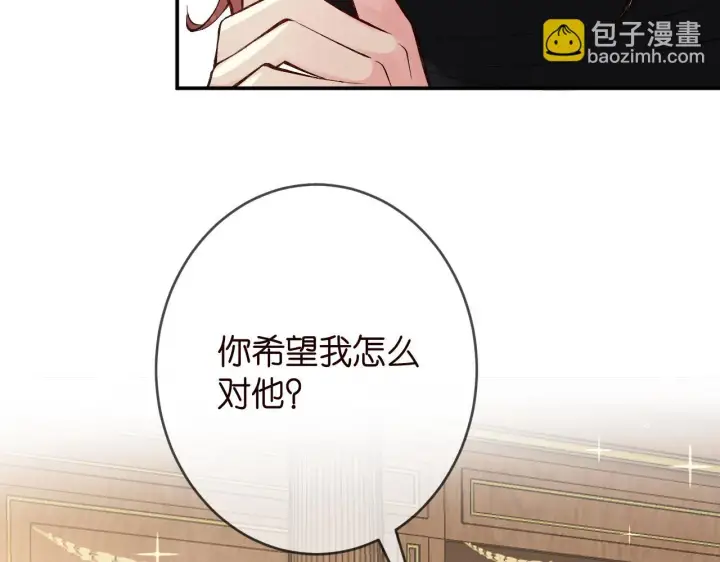 《名门挚爱》第426 俞霏烟的建议图72