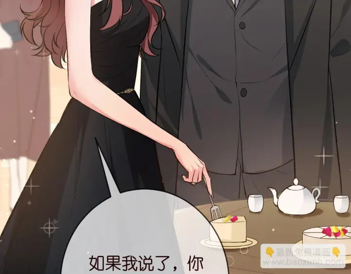 《名门挚爱》第426 俞霏烟的建议图74