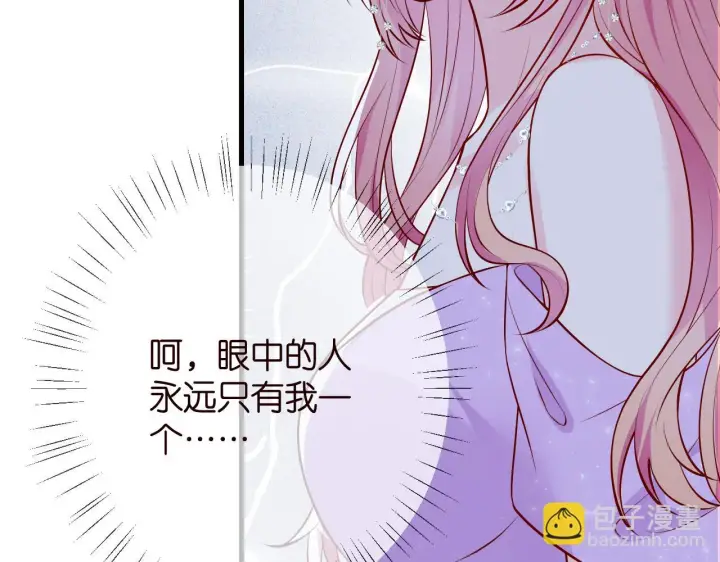 《名门挚爱》第426 俞霏烟的建议图8