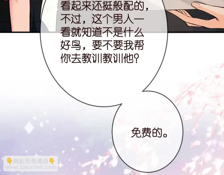 《名门挚爱》第426 俞霏烟的建议图82