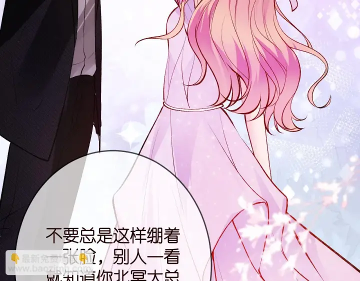 《名门挚爱》第426 俞霏烟的建议图84