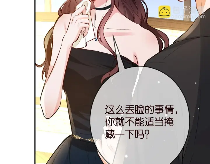 《名门挚爱》第426 俞霏烟的建议图86
