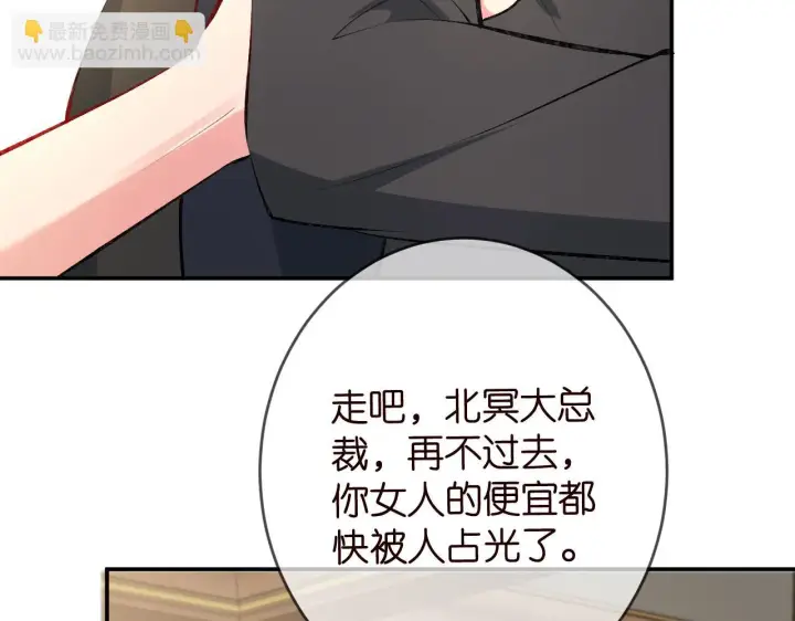 《名门挚爱》第426 俞霏烟的建议图89
