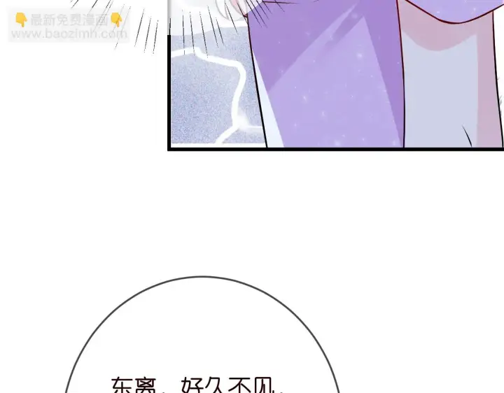 《名门挚爱》第426 俞霏烟的建议图9