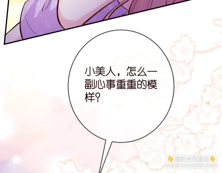 《名门挚爱》第426 俞霏烟的建议图98