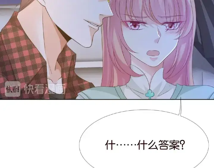 《名门挚爱》第44话 别！我们不能这样图10
