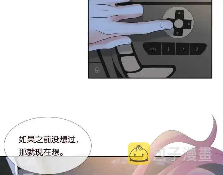 《名门挚爱》第44话 别！我们不能这样图13