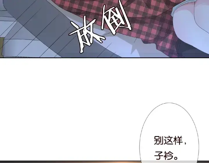 《名门挚爱》第44话 别！我们不能这样图15
