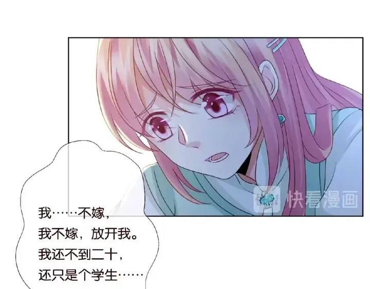 《名门挚爱》第44话 别！我们不能这样图19