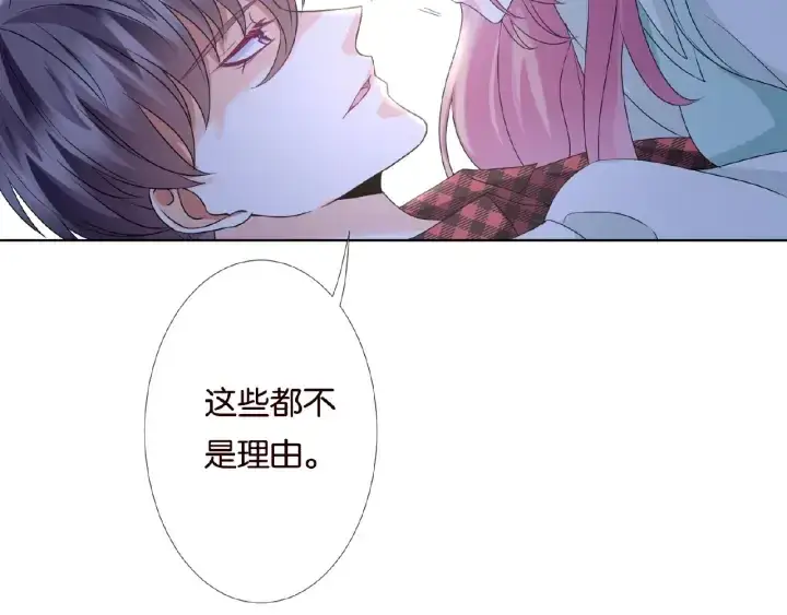 《名门挚爱》第44话 别！我们不能这样图21