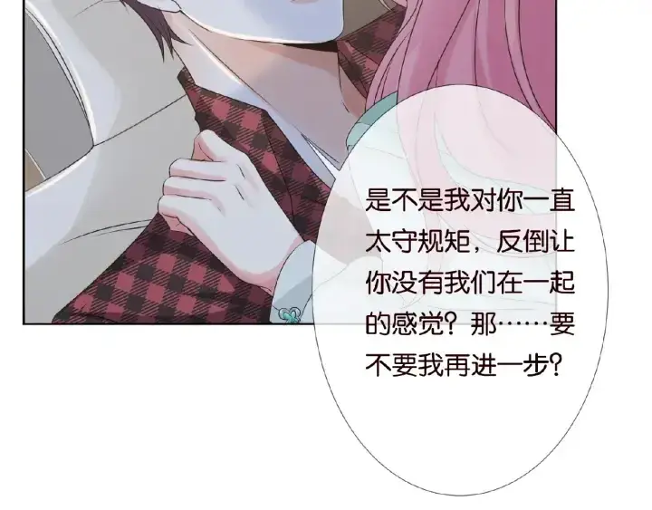 《名门挚爱》第44话 别！我们不能这样图23