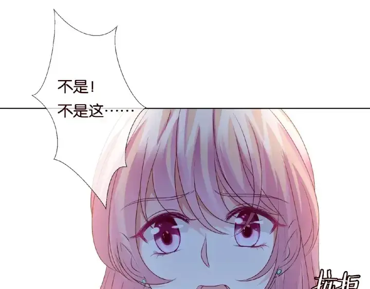 《名门挚爱》第44话 别！我们不能这样图24