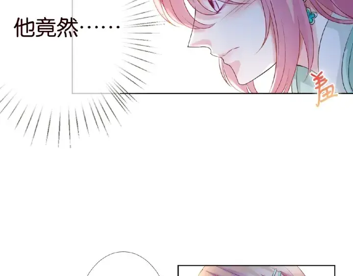 《名门挚爱》第44话 别！我们不能这样图30