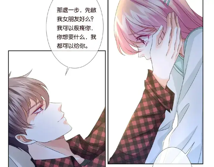 《名门挚爱》第44话 别！我们不能这样图31