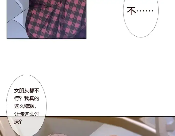 《名门挚爱》第44话 别！我们不能这样图32