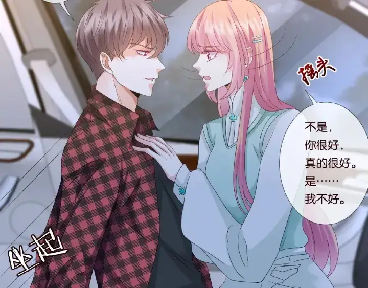 《名门挚爱》第44话 别！我们不能这样图33